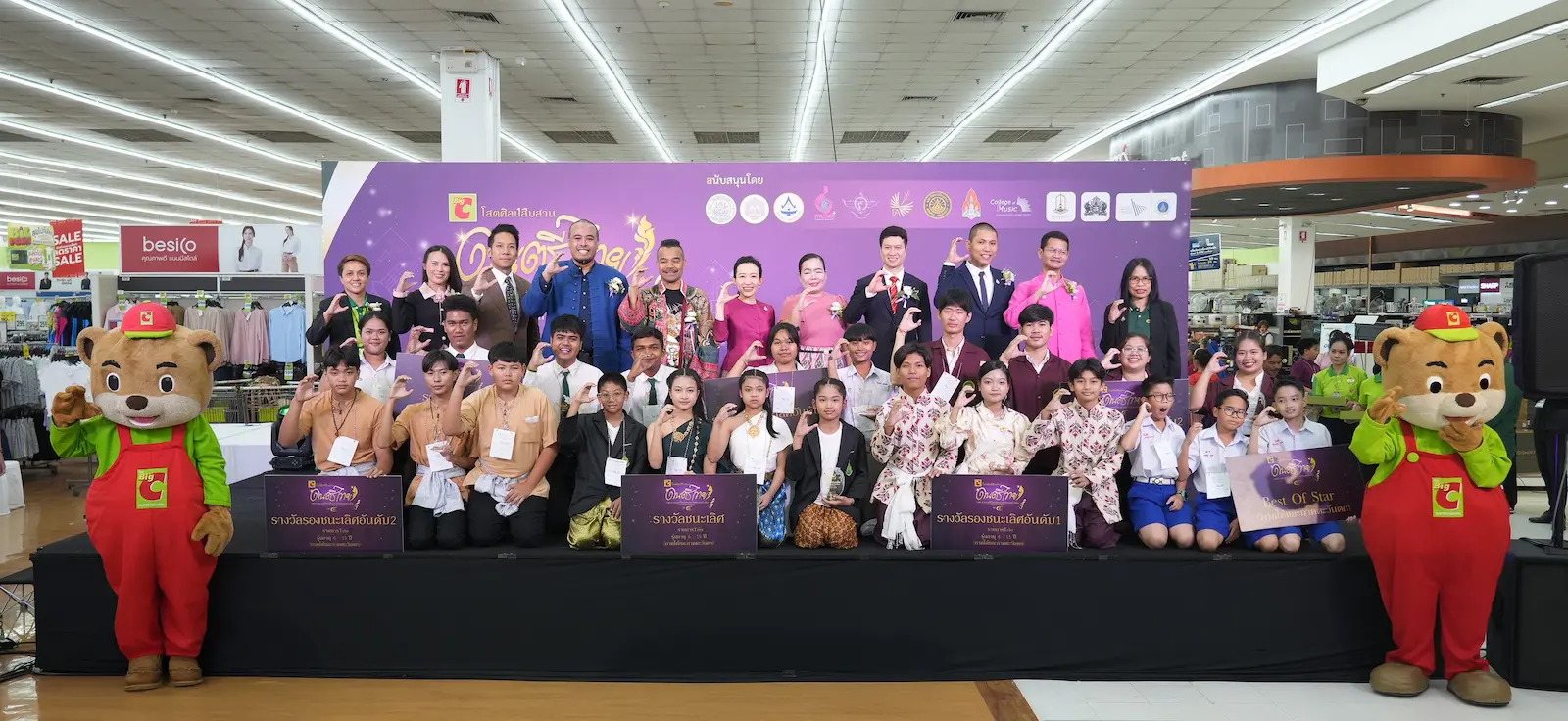 ผู้ชนะเลิศภาคใต้ จังหวัดสุราษฎร์ธานี การประกวดดนตรีไทย Big C 5 ภาค