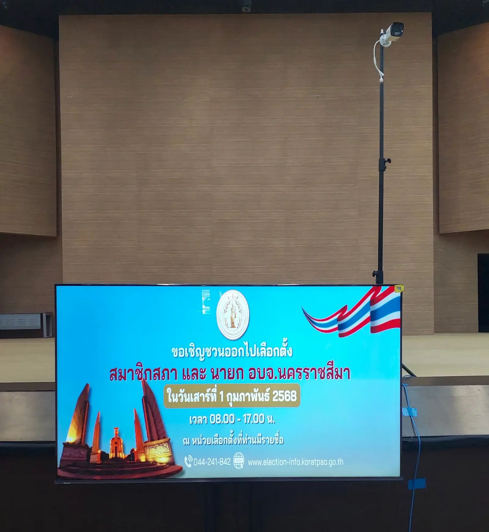 ติดตั้งระบบ CCTV ชั่วคราว